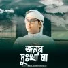 Abduazim — Yigitchilikda