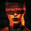 AhmedShad — Аделина