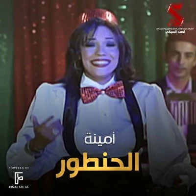 Amina