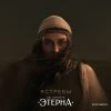 BEARWOLF — Чародейка