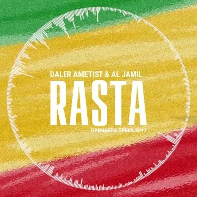 Daler Ametist