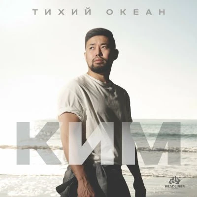 КИМ