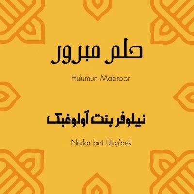 Nilufar bintu Ulug'bek