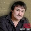 Rustam Goipov — Figon (remix 2022)