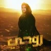 Zouhair Bahaoui — Décapotable (Prod. Elsen Pro)