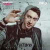 John Roomy — Любовь моя