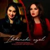 Gulsanam Mamazoitova — Ikkinchi ayol (feat. Zarnigor Ganieva)