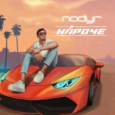 Nadyr — Короче