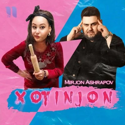 Mirjon Ashrapov — Xotinjon