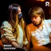 Uzmir va Mira — Boraver