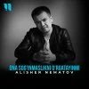 Alisher Ne'matov — Ona sog'inmaslikni o'rgatayinmi