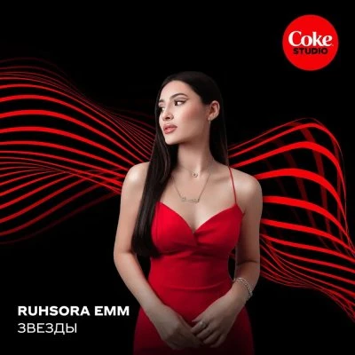 Ruhsora Emm — Звёзды