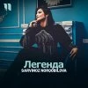 Sarvinoz Norqobilov — Легенда