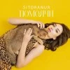 SitoraNur — Помолчи