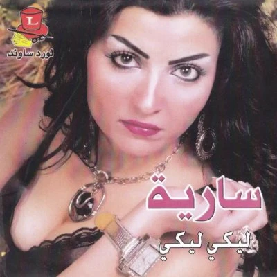 Sariyah — Samehtak