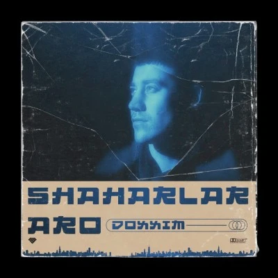 Doxxim — Shaharlar aro