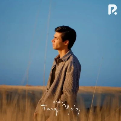 Bo'riy — Farqi yo'q
