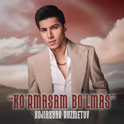 Xojiakbar Ruzmetov — Ko'rmasam bo'lmas