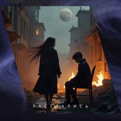 Akmal Nado — Расстались