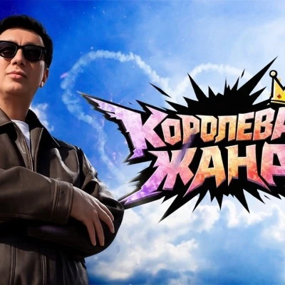 Botir Qodirov — Koroleva Jana