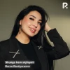 Barno Baxtiyarovna — Shunga ham siqilaymi