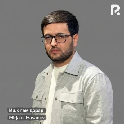 Mirjalol Hasanov — Ишк гам дорад