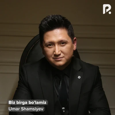 Umar Shamsiyev — Biz birga bo'lamiz