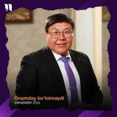 Vahobiddin Ziyo — Onamday bo'lolmaydi