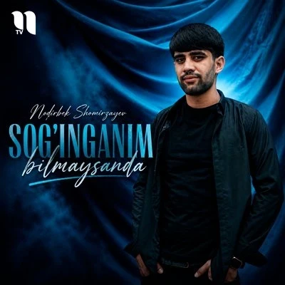 Nodirbek Shomirzayev — Sog’inganim bilmaysanda