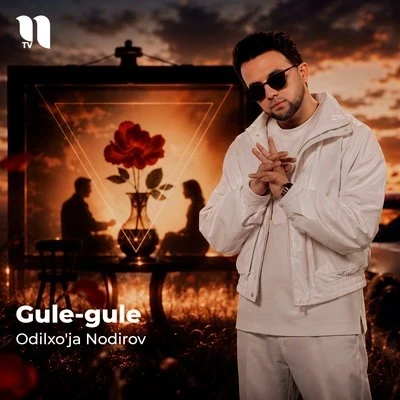 Odilxo'ja Nodirov — Gule-gule