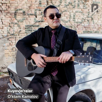O'ktam Kamalov — Kuyovjo'ralar