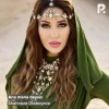 Shahnoza Otaboyeva — Ana mana deysiz