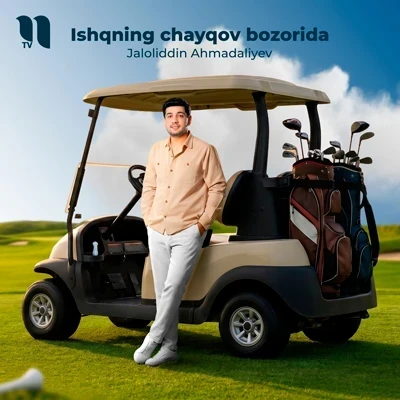 Jaloliddin Ahmadaliyev — Ishqning chayqov bozorida