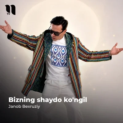 Janob Bexruziy — Bizning shaydo ko’ngil