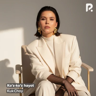 Kuk Choy — Ko'z-ko'z hayot