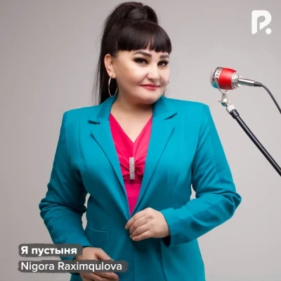 Nigora Raximqulova — Я пустыня